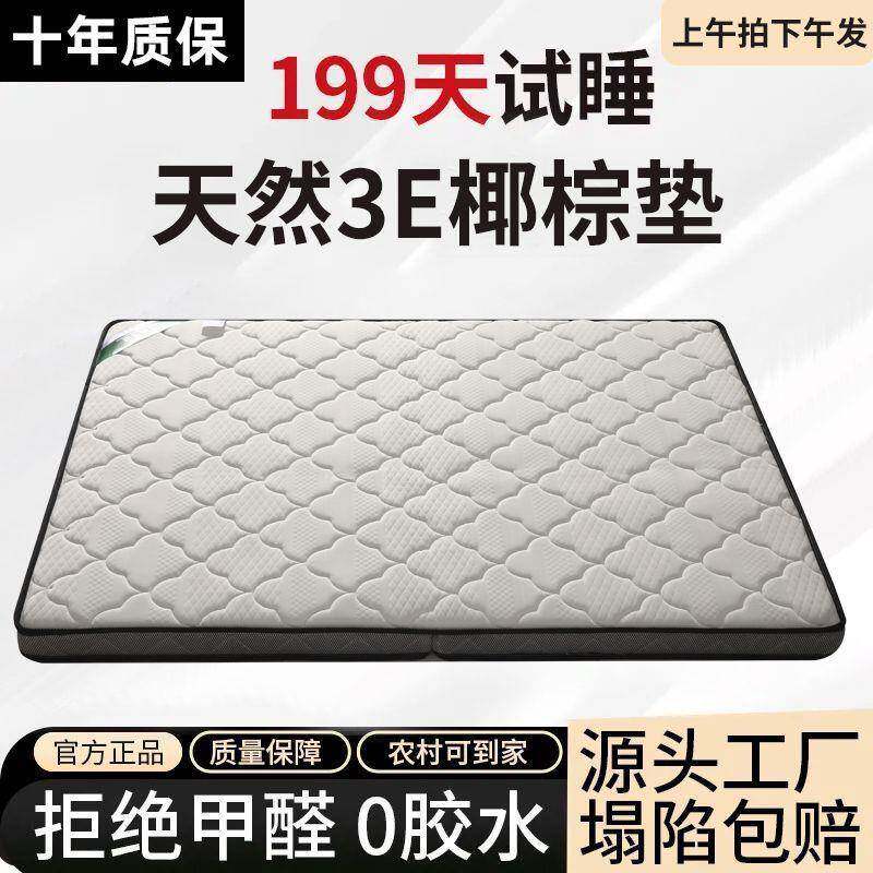 环保椰棕床垫双人棕垫1.8m偏硬1.5m加厚棉麻经济可做0.9m折叠床垫