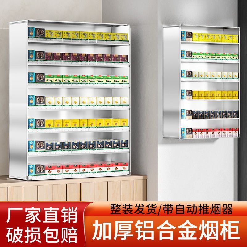 一体挂式烟柜烟柜台超市香烟展示架带自动推烟器烟柜透明可挂其他