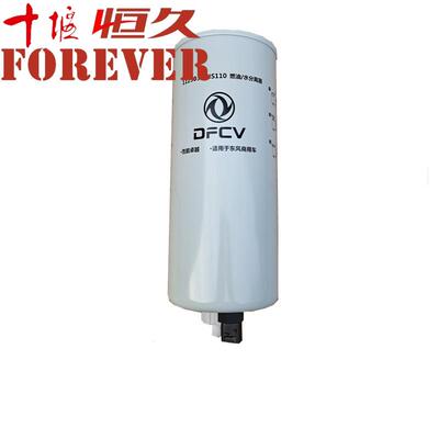 原厂东风天锦KR油水分离器1125030-KS110新款大梁柴油滤芯FS20116
