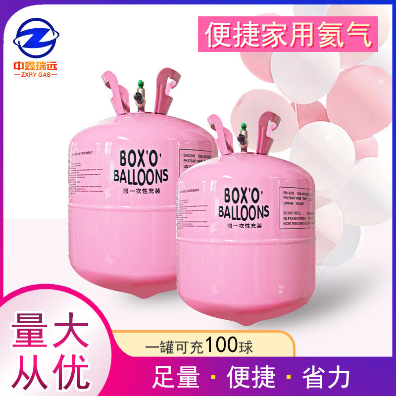 批发家用氦气罐瓶充气活动飘飞气球展布置结婚幼儿园飘空气球