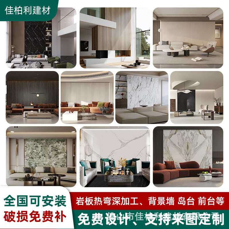 客厅电视岩板背景墙定做高温奢石热弯工艺处理轻奢悬空电视柜定制
