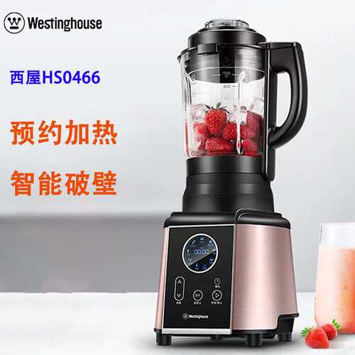 西屋破壁机WFB-HS0466家用多功能降噪真空料理机智能预约保温加热