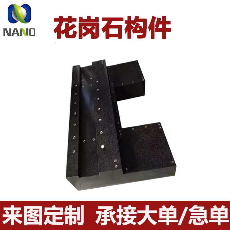 00级花岗石机械构件高精度大理石开槽打螺纹孔装配平台精密平板