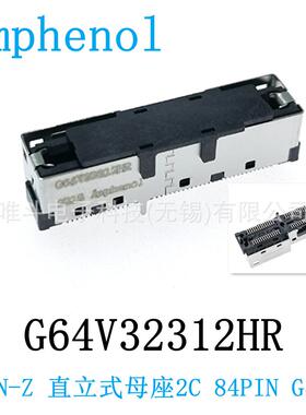 安费诺 G64V32312HR GEN-Z 2C 84pin 8X 直立式 带铁壳母座Gen5