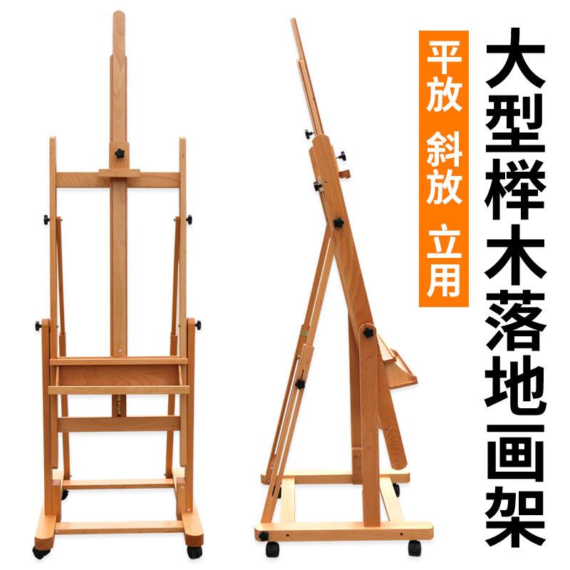 大画架榉木画架红榉木油画架木制落地升降木质带轮子学校教学画架