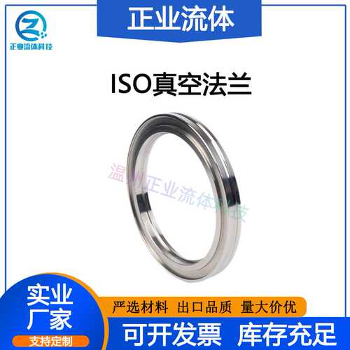 ISO-K法兰盘63卡钳扣式80内LF100沟槽SUS不锈钢304接头快装连接