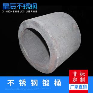 不锈钢锻件锻造加工304 316L锻圆 锻桶 锻环 锻饼 热锻大型锻件