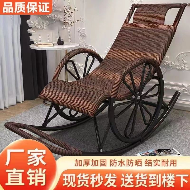 耐用休闲中式摇摇椅老人躺椅家用阳台客厅复古藤制