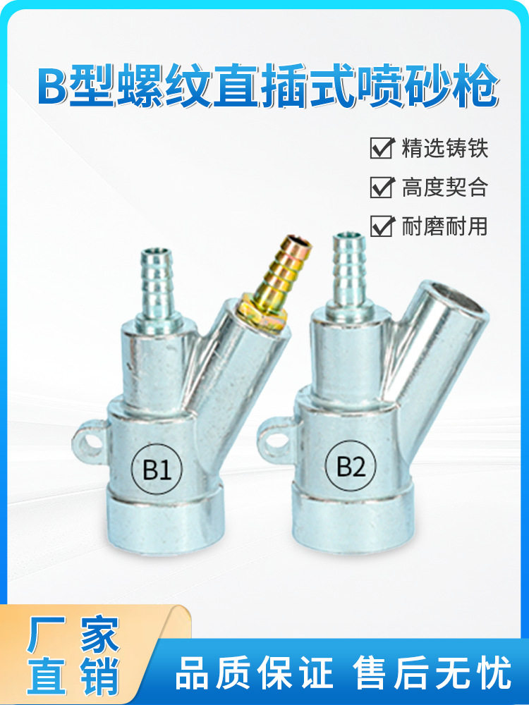 手自动喷沙机气动除锈扇形喷砂枪方孔扁口碳化硼喷嘴打沙枪咀