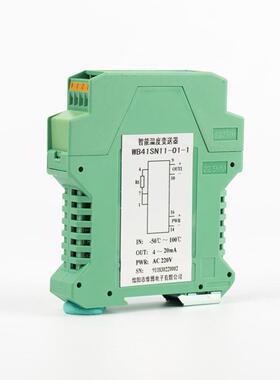 维博厂家直销 WB 41SN11-01 温度传感器 直流电流输出