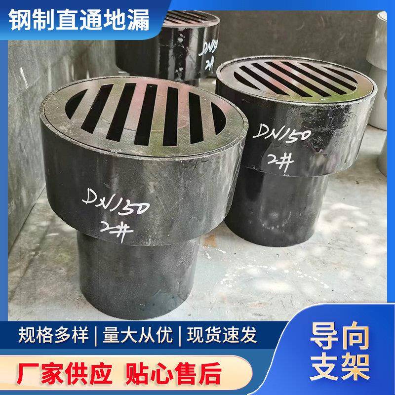 工业排水用04S301钢制直通地漏 高度200 DN150 铸铁有水封地漏