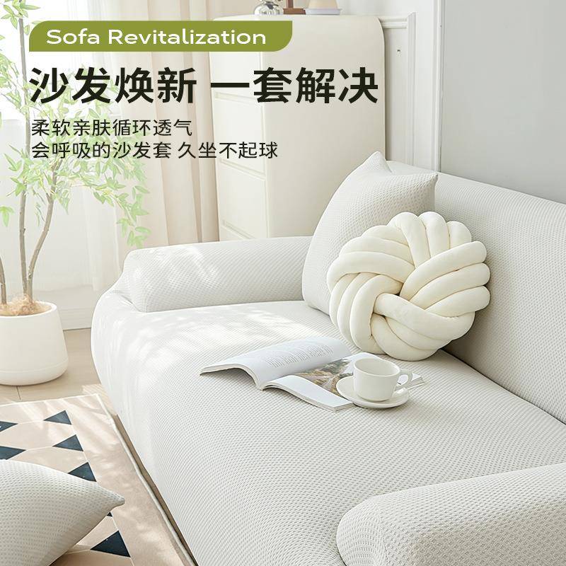 毛巾格沙发垫沙发套冬季防水沙发巾全盖布四季通用全包坐垫通用