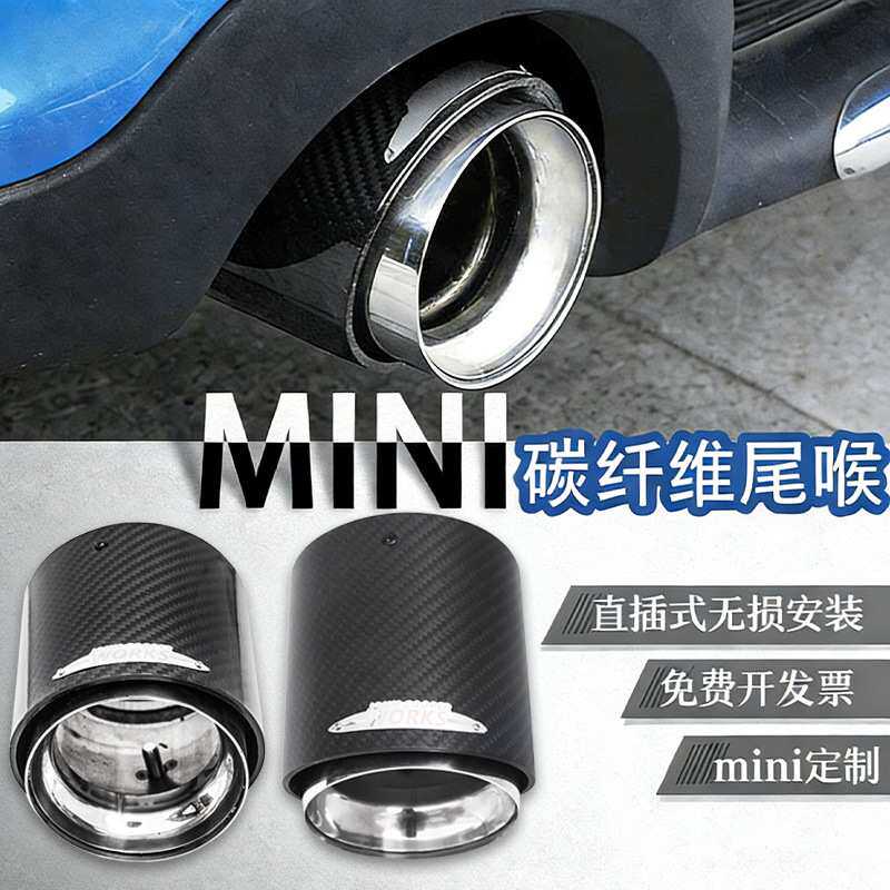适用宝马MINI 厂家直销JCW不锈钢 碳纤维改装装饰尾喉 汽车排气管