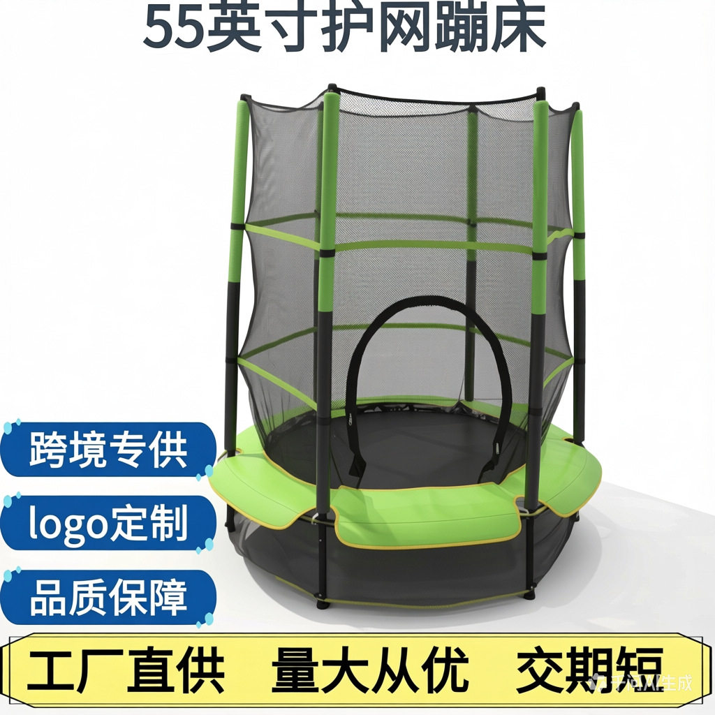 带护网蹦床55英寸儿童健身蹦蹦床小孩宝宝弹力绳跳跳床可折叠家用