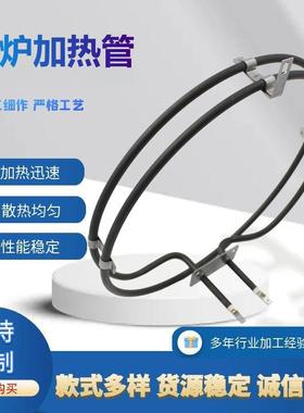 亚马逊热卖品 Incoloy840材质 对流烤箱加热管 双圈加热管