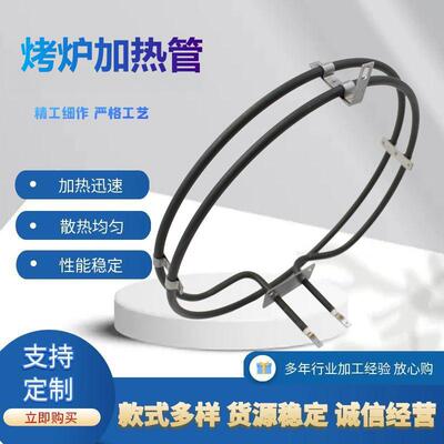 亚马逊热卖品 Incoloy840材质 对流烤箱加热管 双圈加热管