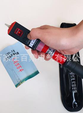 验电器 0.4-10KV GSY型高低压验电器伸缩式袖珍型验电笔声光式