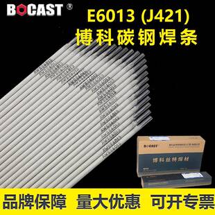 外贸碳钢焊条E6013 E7018 E4315 E5016结构钢焊条 可定制