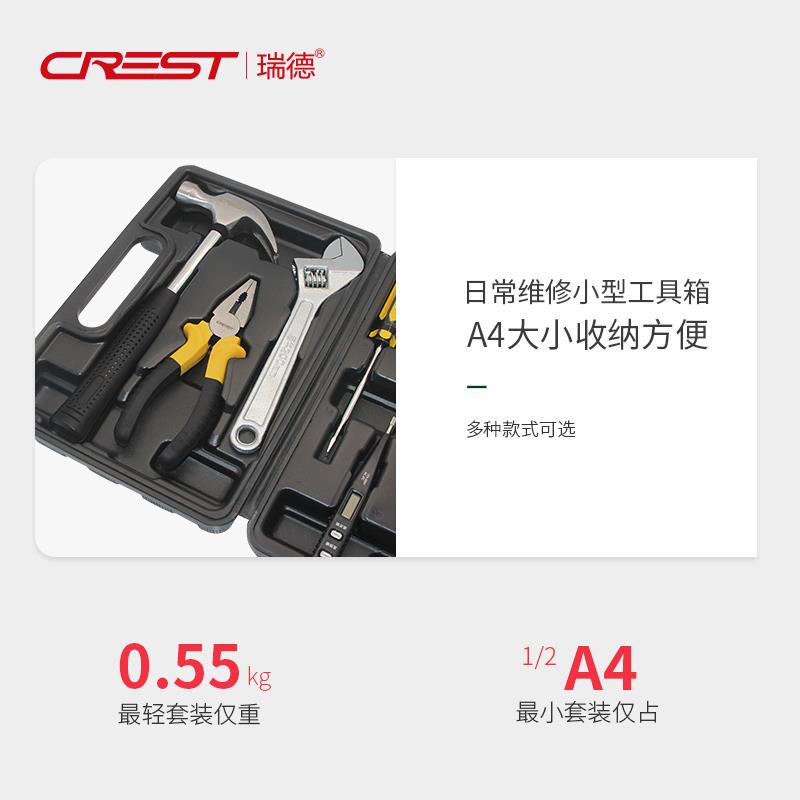 小型家用工具套装 家庭日常安装维修组套 钳子锤子常用小套组合箱