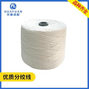 分绞线喷水织机配件扁担线丝绒机分条整经机纺织机械厂专用棉绞线