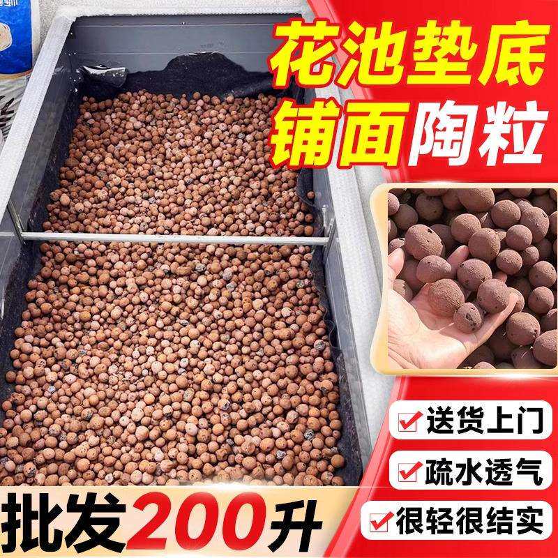 陶粒花用养花垫底专用花池铺面园艺种菜滤水透气花盆建筑回填材料