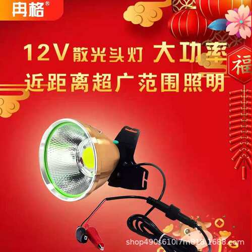 冉格1203S散光81芯白光黄光12v宽电压九耀灯头LED头灯81芯王