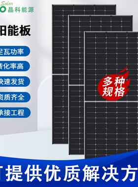 太阳能组件晶科jinko光伏组件可咨询瓦数产品齐全单晶硅双玻双面