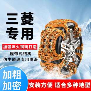 汽车轮胎防滑链蓝瑟翼神戈蓝阿图柯菱绅奕歌劲炫冬天雪地防滑神器