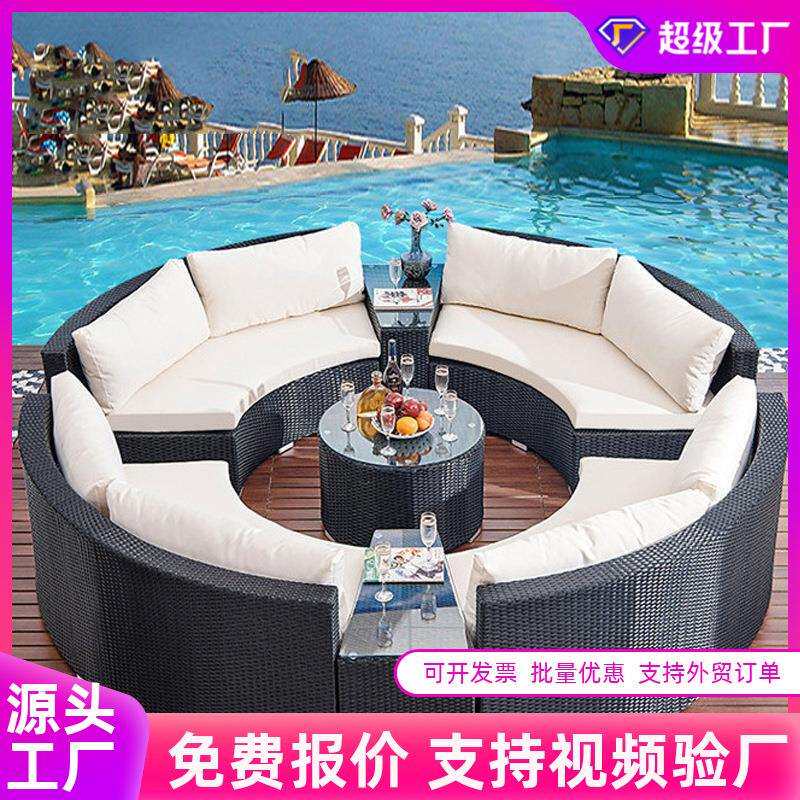 户外沙发别墅花园庭院圆形弧形藤编沙发茶几组合室外休闲创意家具