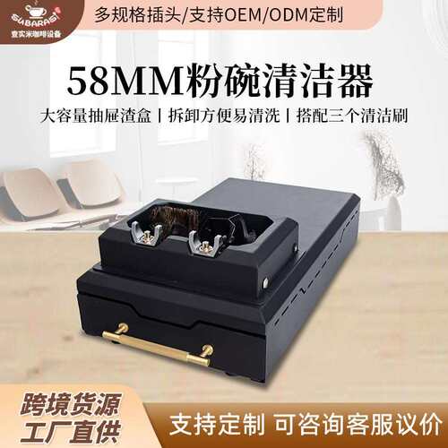 查实米电动粉碗清洁器商用家用抽屉式大容量渣桶易拆卸咖啡清洁器