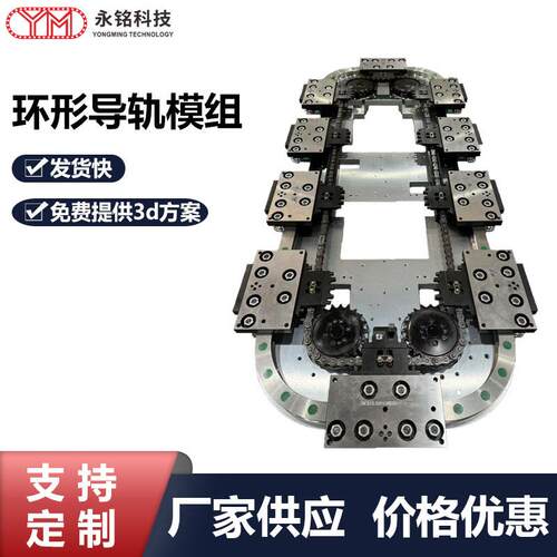环形导轨矩形椭圆链条轴承钢滑轨高精度高精密输送线厂家供应