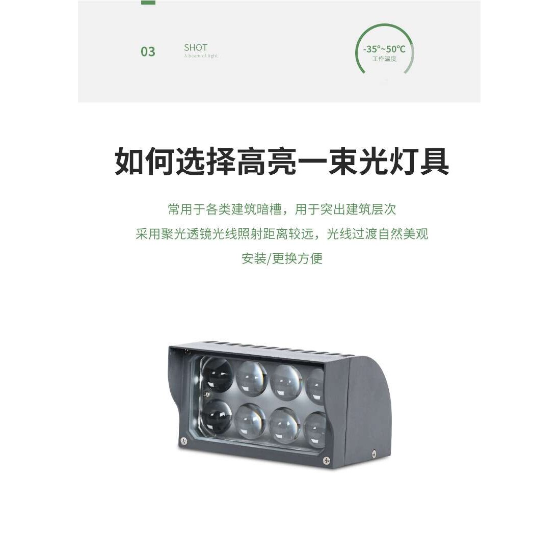 捷翔一束光聚光灯led户外壁灯防水远射光束灯窄光洗墙光柱灯
