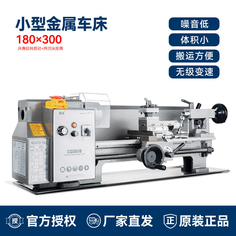 CQ0618车床家用车床小车床小型机床金属车床普通车床台式工业级床