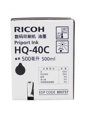 原装理光HQ-40C油墨(893737)黑色 适用 DD4440C/DD4440PC/DD4450C