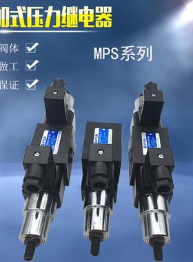 液压叠加式压力继电器MPS-02A-K-1-P-20 MPS-02B/02W/02P/03W/03A