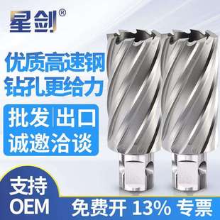 星剑秒打孔50深取芯钻头钢板工业级不锈钢开孔高速钢空心高速钻