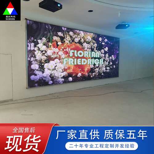 江苏南京高清全彩LED显示屏展厅会议室P2led屏幕无缝拼接显示屏