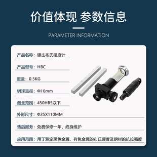 锤击布氏硬度计HBC大型零部件黑色有色金属高精度便携金相仪