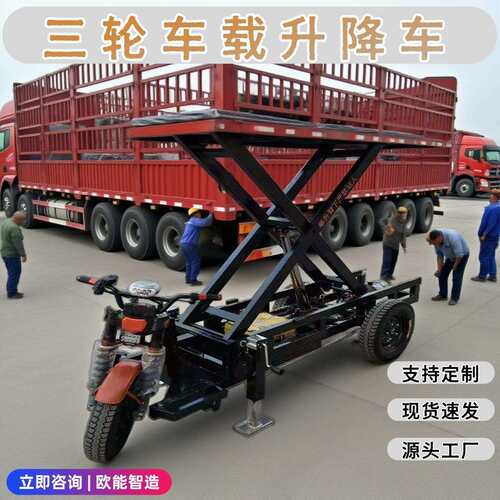 电动三轮仓库搬运车升降车平板自带称重物流车市场车装货车