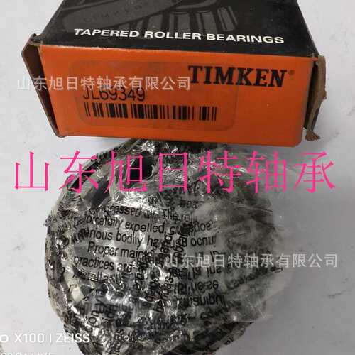 JL69349/69310    XRT进口轴承  XRT圆锥滚子轴承现货