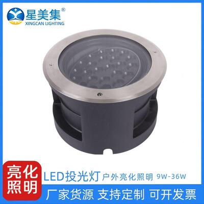 9W36WLED嵌入式草坪投光灯庭院景观灯广场可调角度户外防水投光灯