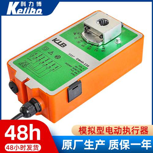 DM30-230 0-10V、4-20mA比例调节 30N.m 模拟型电动执行器
