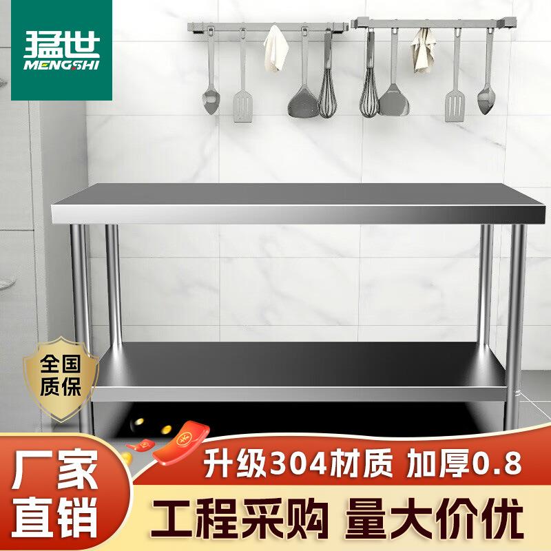 猛世加厚不锈钢厨房双层工作台切菜台案板桌子组装款置物架打荷台