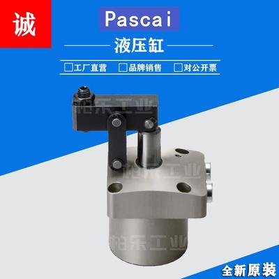 帕斯卡PASCAL转角油缸液压缸CTX-T CTX BTX CT系列气动旋转式油缸