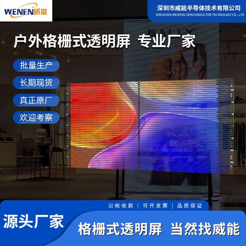 户外led格栅显示屏像素网格屏全彩点光源户外柔性透楼体墙广告屏