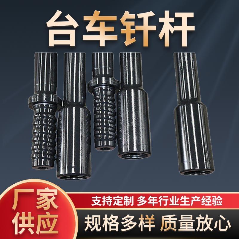 厂家供应快接钎杆台车钻杆液压钻杆 阴阳螺纹快速快接接杆钻杆