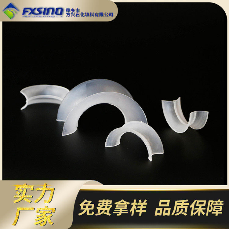 矩鞍环填料25㎜/50㎜PP矩鞍环填料聚丙烯材质喷淋塔填料