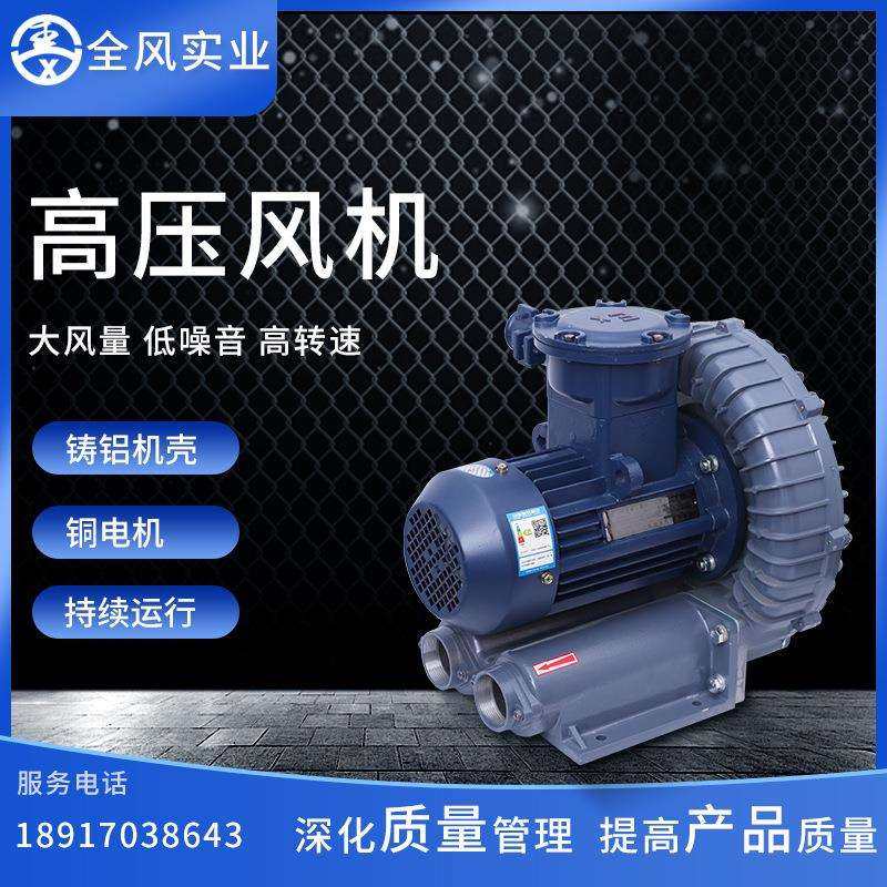 11kw防爆鼓风机 防爆高压风机 防爆旋涡风机(FB-15)旋涡式,五金/工具,风机/鼓风机/通风机,淘宝优惠券,粉丝福利购,淘宝优惠卷