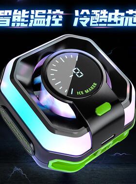 2025新款手机散热器JS86磁吸半导体制冷降温神器散热背夹结冰直播