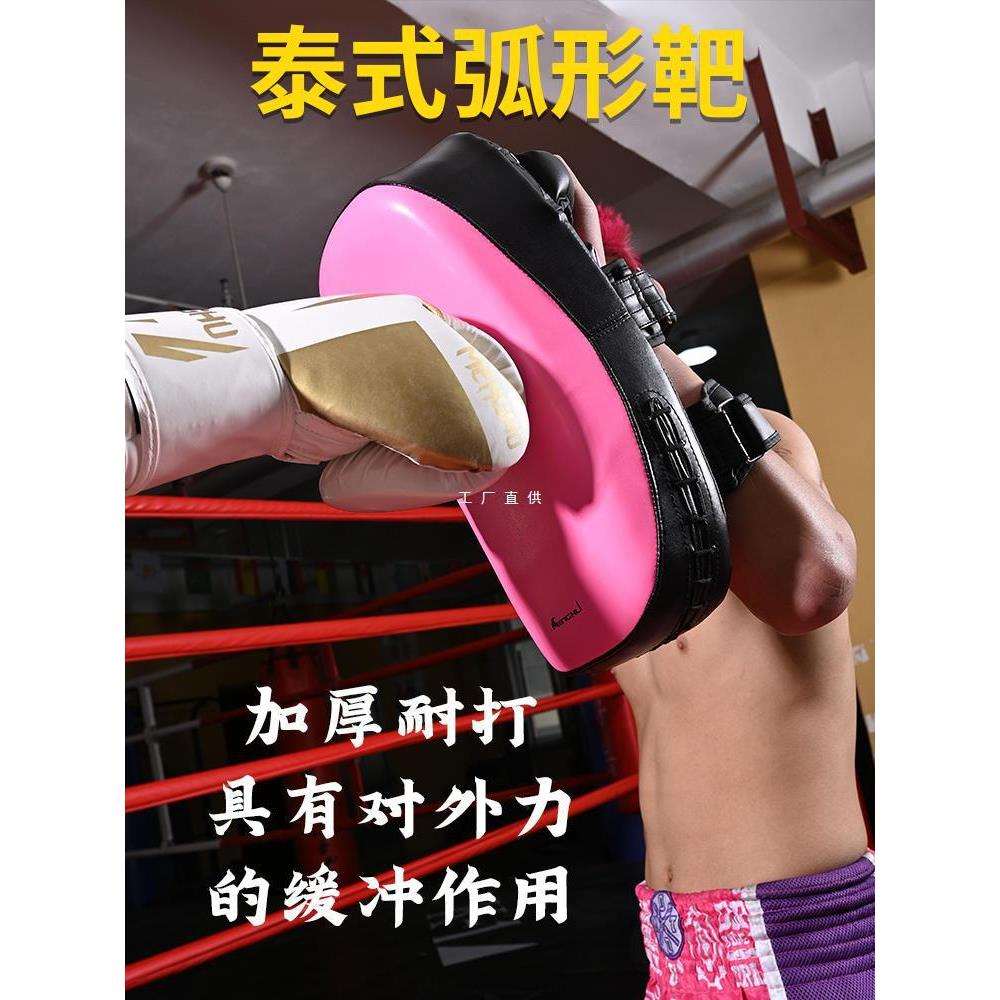 脚靶跆拳道散打踢靶弧形搏击格斗武术泰拳击腿靶手靶儿童训练器材